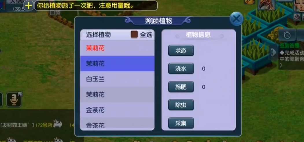 梦幻西游木兰花圃里面种什么 梦幻西游木兰花圃里面种什么