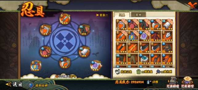 火影忍者手游战斗力怎么提升 火影忍者手游战斗力怎么提升