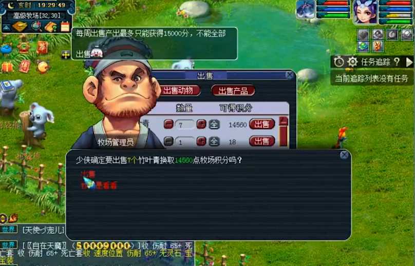 梦幻西游结婚对牧场有什么用