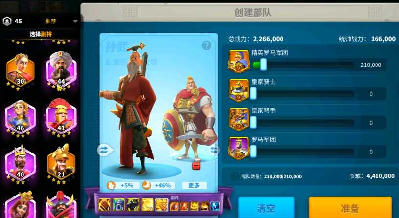 万国觉醒打怪怎么固定副将