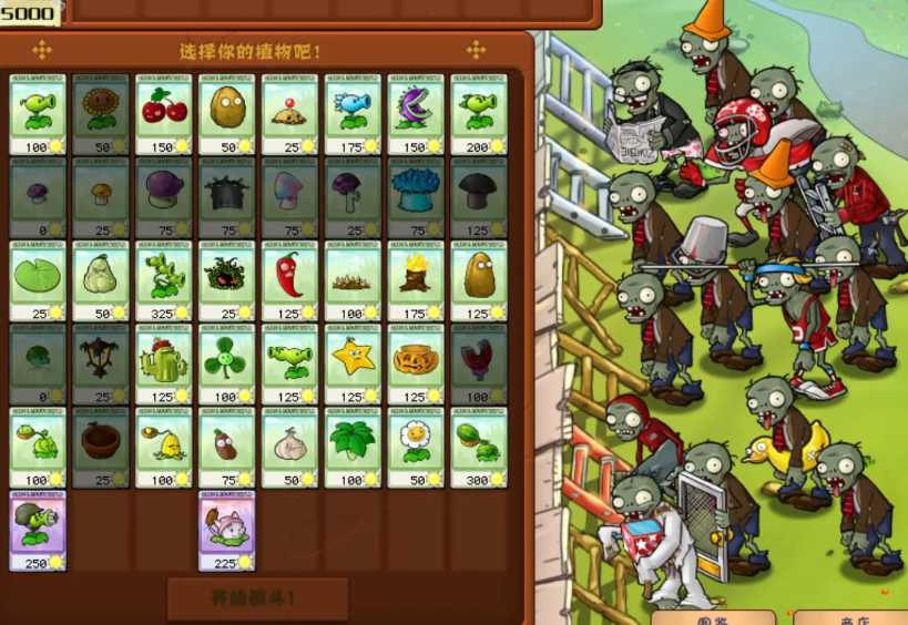 植物大战僵尸坚不可摧怎么打