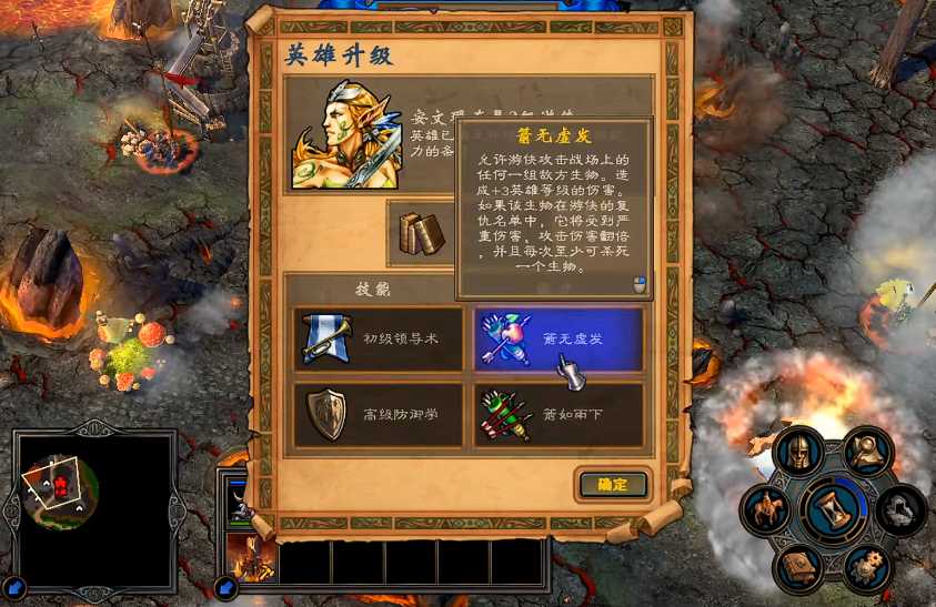 英雄无敌5游侠终极技能是什么 英雄无敌5游侠终极技能是什么