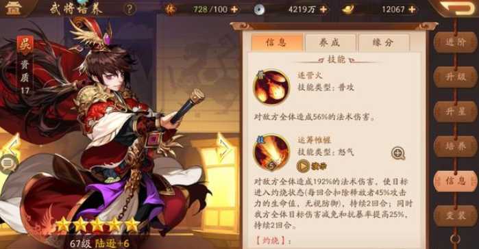 少年三国志2周瑜阵容怎么搭配