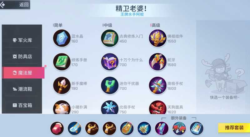 非人学园s4赛季推荐什么打野英雄 非人学园s4赛季推荐什么打野英雄