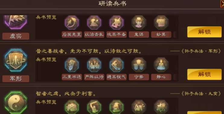 三国志战略版的兵书怎么获得 三国志战略版的兵书怎么获得