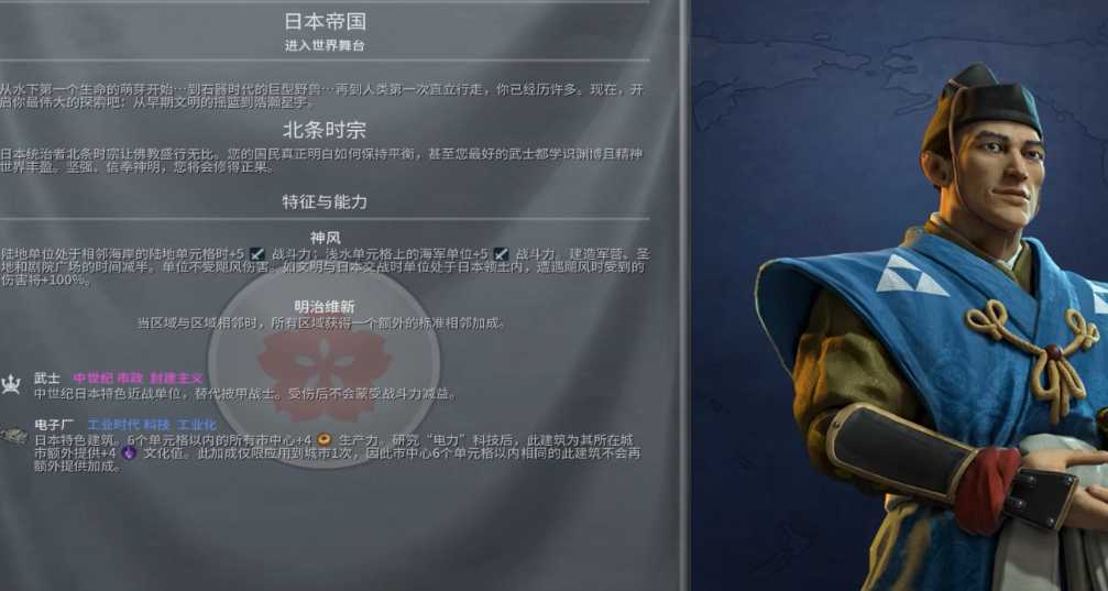 文明6科技胜利强国推荐什么