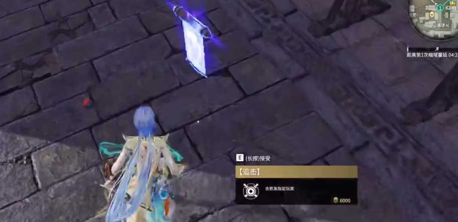 永劫无间追击任务怎么看