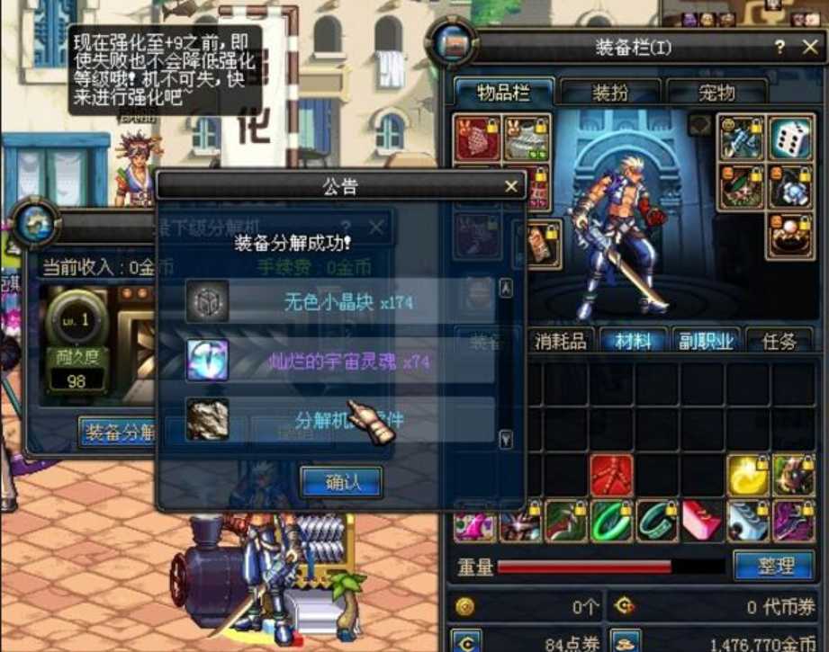 地下城与勇士无色晶体怎么刷