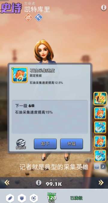 口袋奇兵英雄技能怎么玩 口袋奇兵英雄技能怎么玩