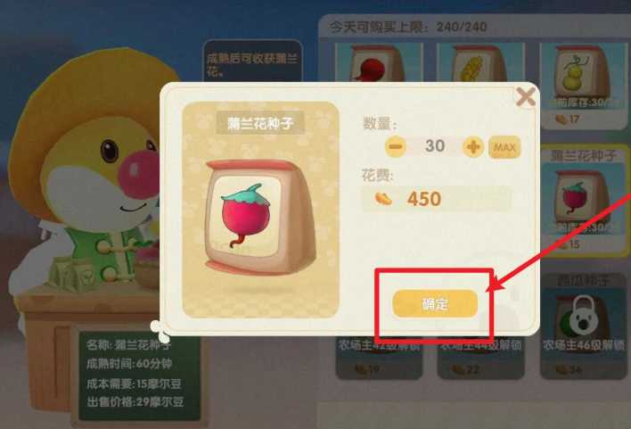 摩尔庄园手游蒲兰花怎么得