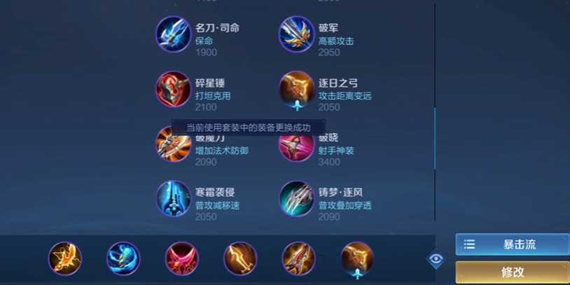 王者荣耀嬴政最强暴击ad出装怎么出 王者荣耀嬴政最强暴击ad出装怎么出