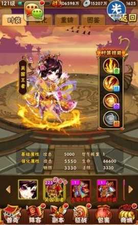 少年三国志手游时装怎么获得