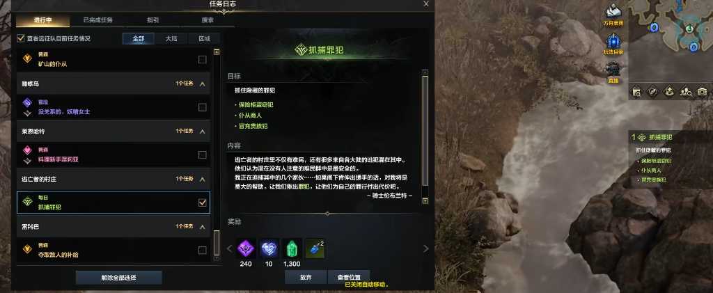 失落的方舟抓捕罪犯怎么做