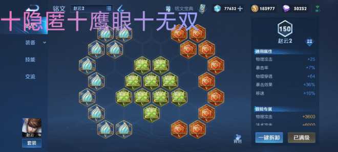 王者荣耀赵云有什么出装方式 王者荣耀赵云有什么出装方式