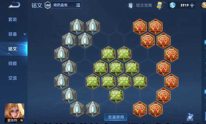 王者荣耀夏洛特强势出装有哪些