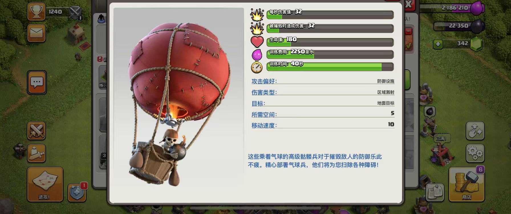 部落冲突兵种打哪些建筑