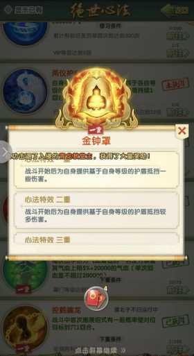 大掌门2的心法如何使用