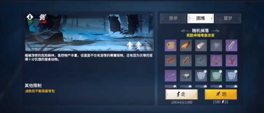 冰原守卫者低语之森困难怎么打 冰原守卫者低语之森困难怎么打