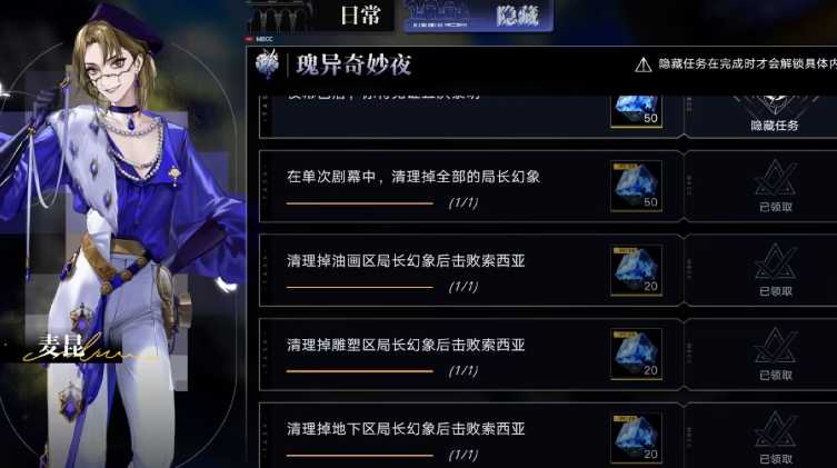 无期迷途异方晶有什么用