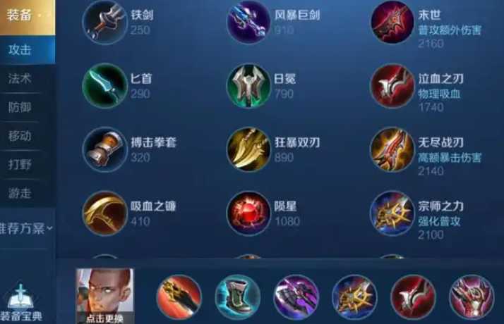 王者荣耀中达摩最强出装是什么