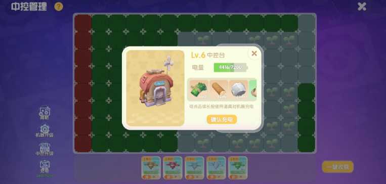 摩尔庄园机器人怎么使用