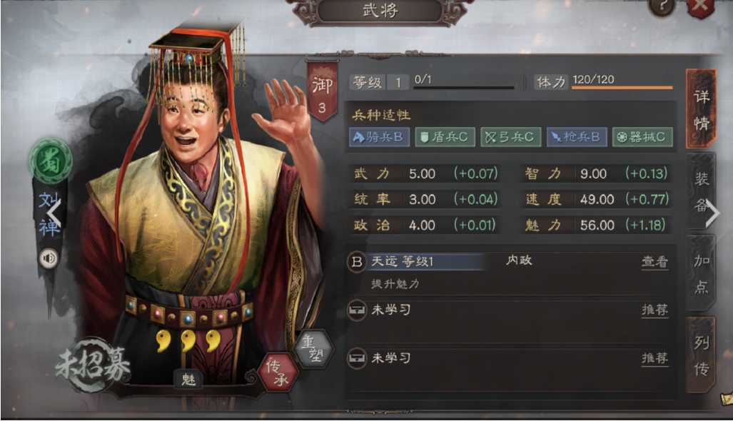 三国志战略版怎么得到刘禅 三国志战略版怎么得到刘禅