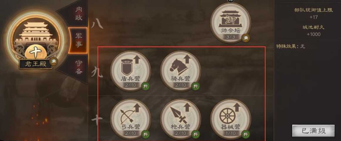 三国志战略版怎么爆资材