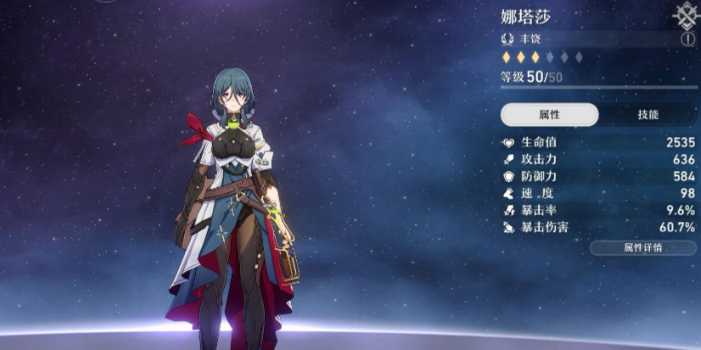 崩坏星穹铁道先练哪个四星 崩坏星穹铁道先练哪个四星