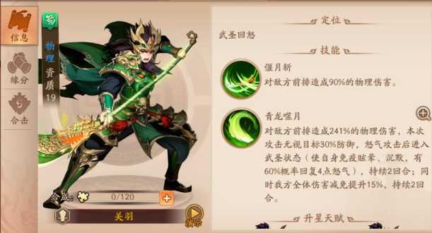 少年三国志二金将推荐什么 少年三国志二金将推荐什么