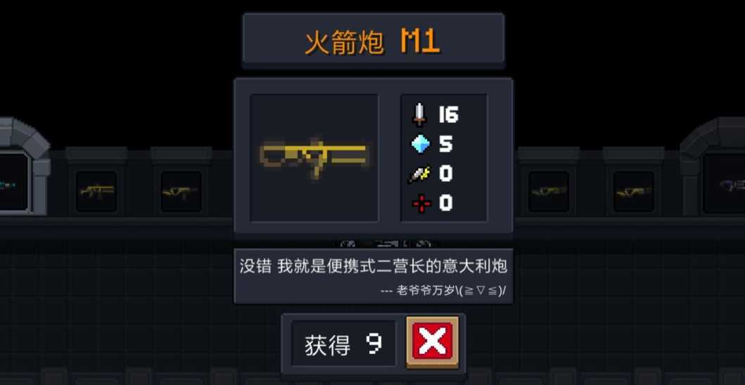 元气骑士火箭炮二代怎么合成 元气骑士火箭炮二代怎么合成