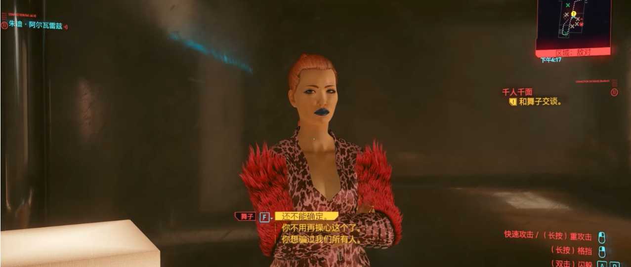 赛博朋克2077女v可攻略对象有哪些 赛博朋克2077女v可攻略对象有哪些