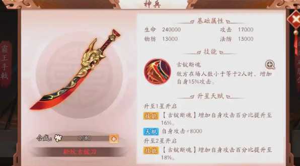 少年三国志2魏国援军阵容怎么搭配 少年三国志2魏国援军阵容怎么搭配