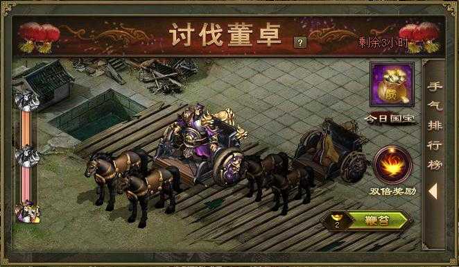 攻城掠地董卓活动有什么奖励