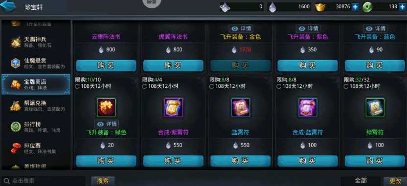 乱斗西游2战宠怎么玩 乱斗西游2战宠怎么玩