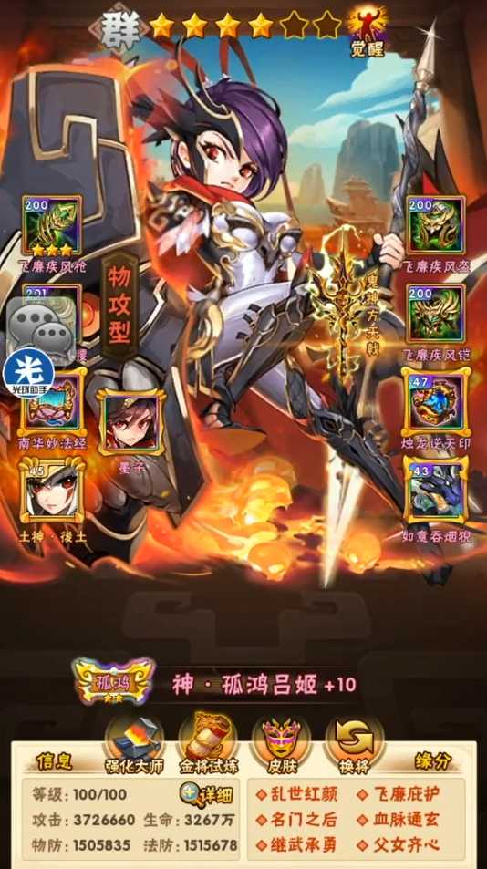 少年三国志彩马怎么并架协同 少年三国志彩马怎么并架协同