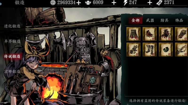 影之刃3锻造武器材料怎么刷 影之刃3锻造武器材料怎么刷