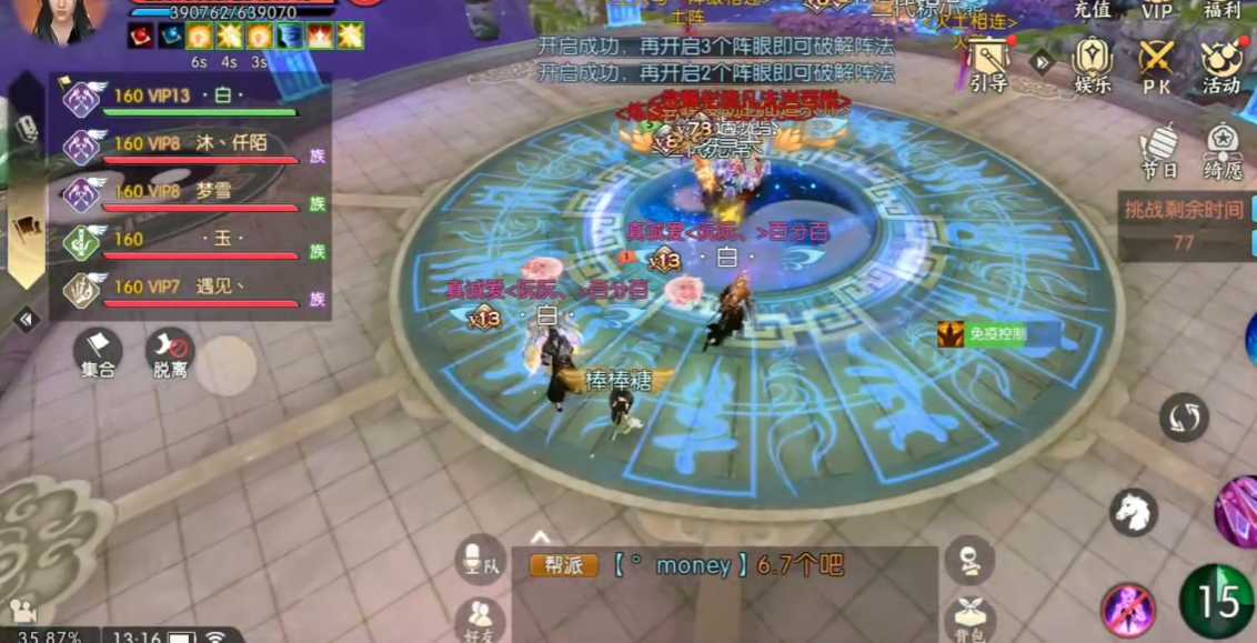 诛仙手游天虚九宫副本在哪 诛仙手游天虚九宫副本在哪