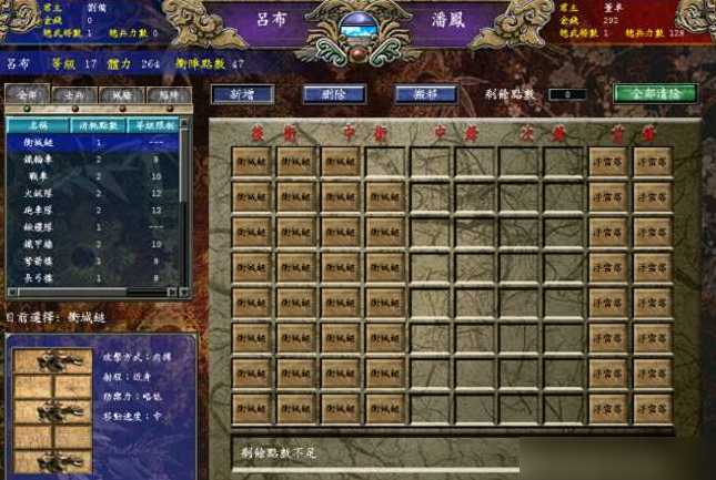 三国群英传7行军攻略哪里拿武器