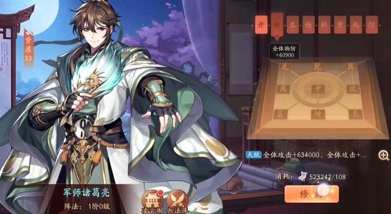 少年三国志2军师列阵在哪里 少年三国志2军师列阵在哪里