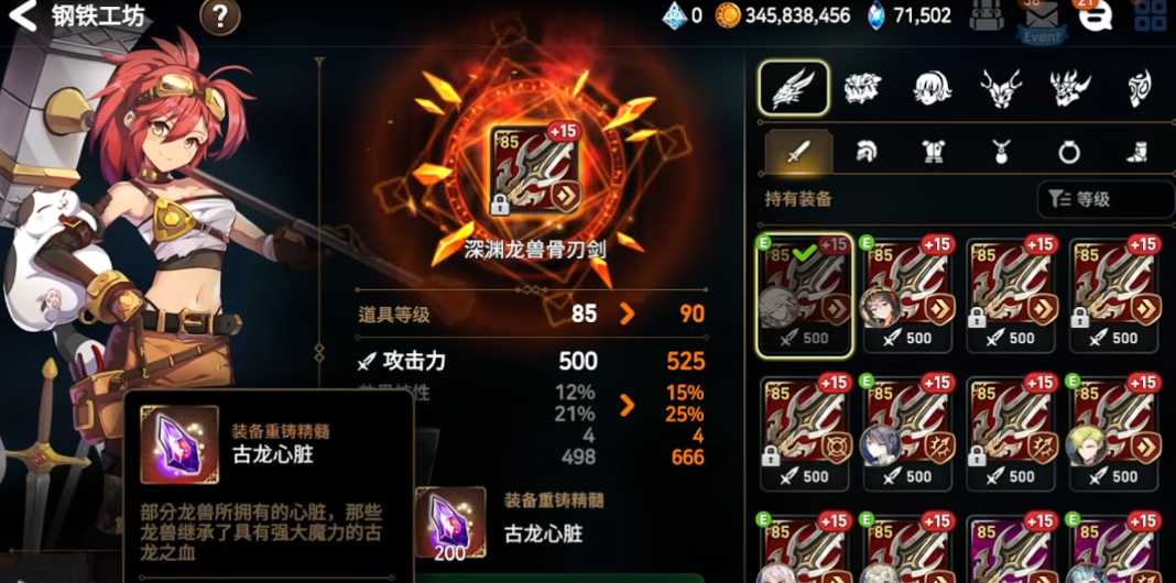 第七史诗龙心有什么用