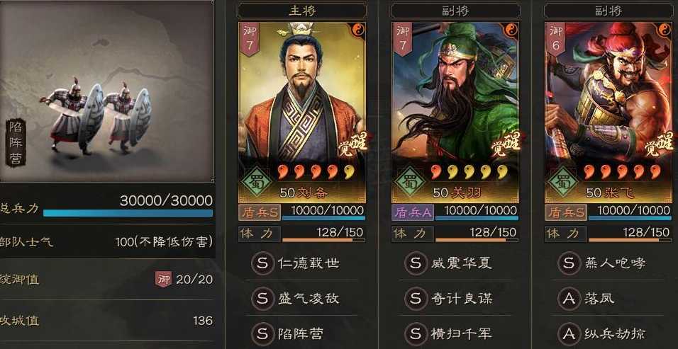 三国志战略版怎么最先开8级地 三国志战略版怎么最先开8级地