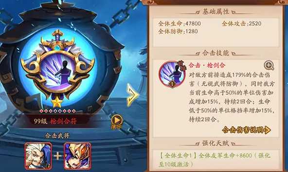 少年三国志2卫庄阵容怎么搭配 少年三国志2卫庄阵容怎么搭配