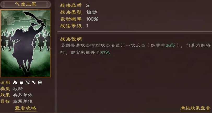 三国志战略版孙坚配什么战法 三国志战略版孙坚配什么战法