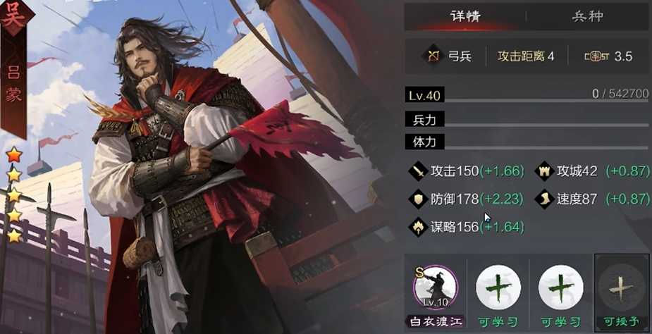 率土之滨吕甄马开荒怎么转型 率土之滨吕甄马开荒怎么转型