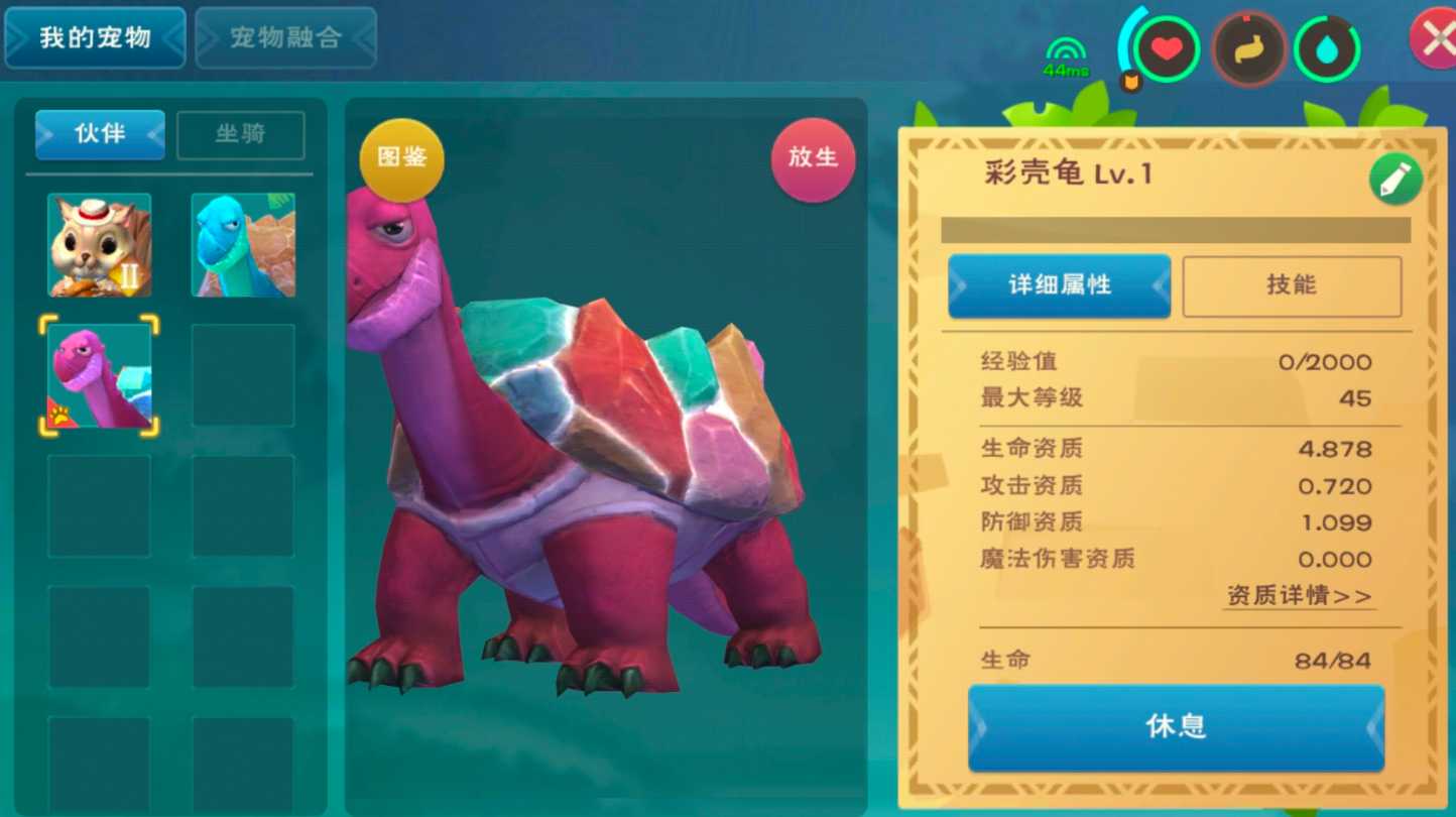 创造与魔法乌龟怎么驯服 创造与魔法乌龟怎么驯服