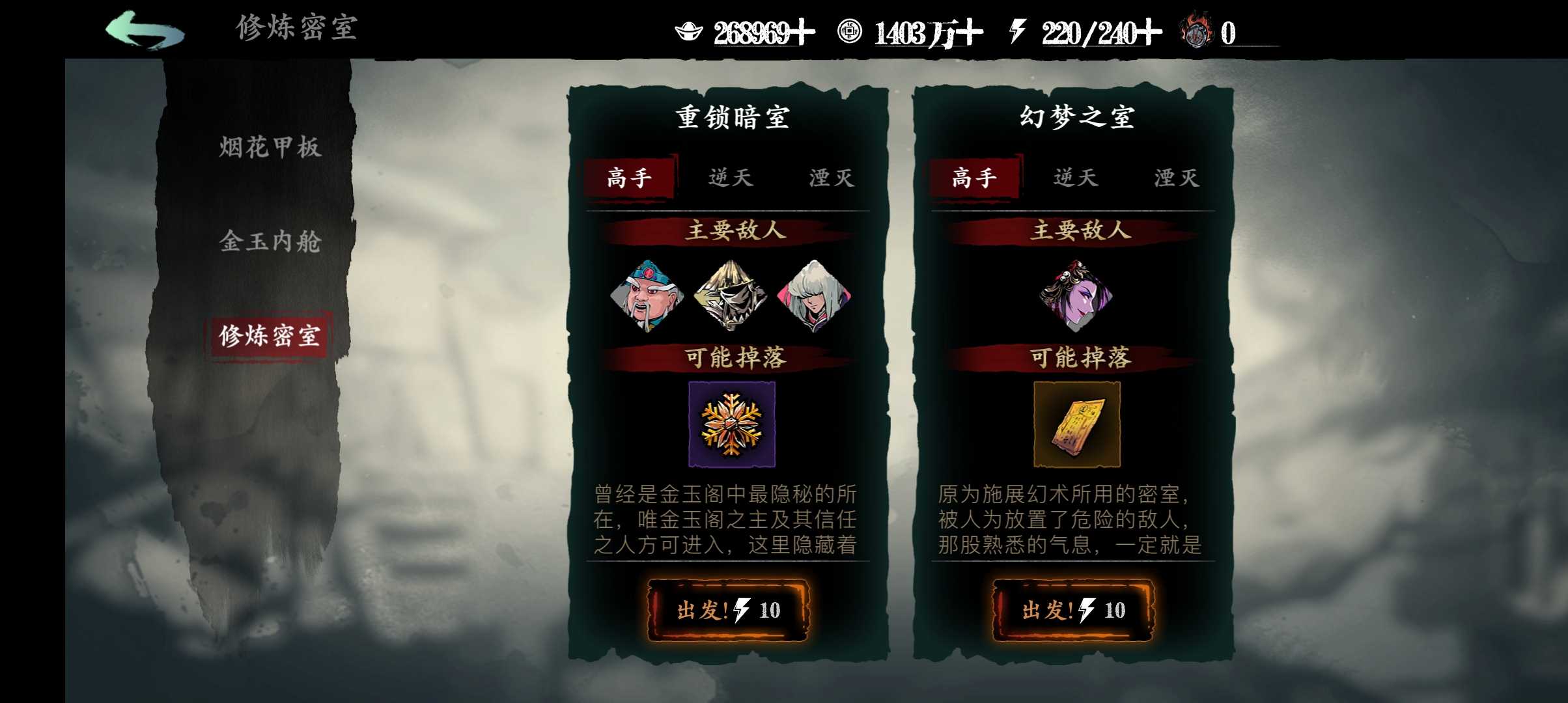 影之刃三重塑虚空怎么开启