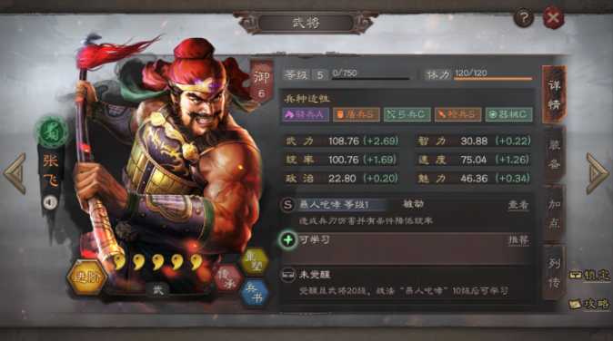 三国志战略版张飞为什么强 三国志战略版张飞为什么强