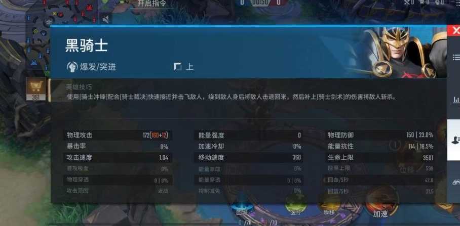 漫威超级战争黑骑士和刀锋战士哪个强势 漫威超级战争黑骑士和刀锋战士哪个强势