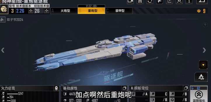 无尽的拉格朗日阎神星重炮加点怎么加 无尽的拉格朗日阎神星重炮加点怎么加