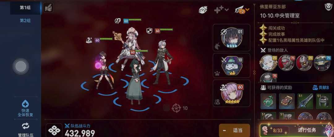 第七史诗中央管理室怎么打